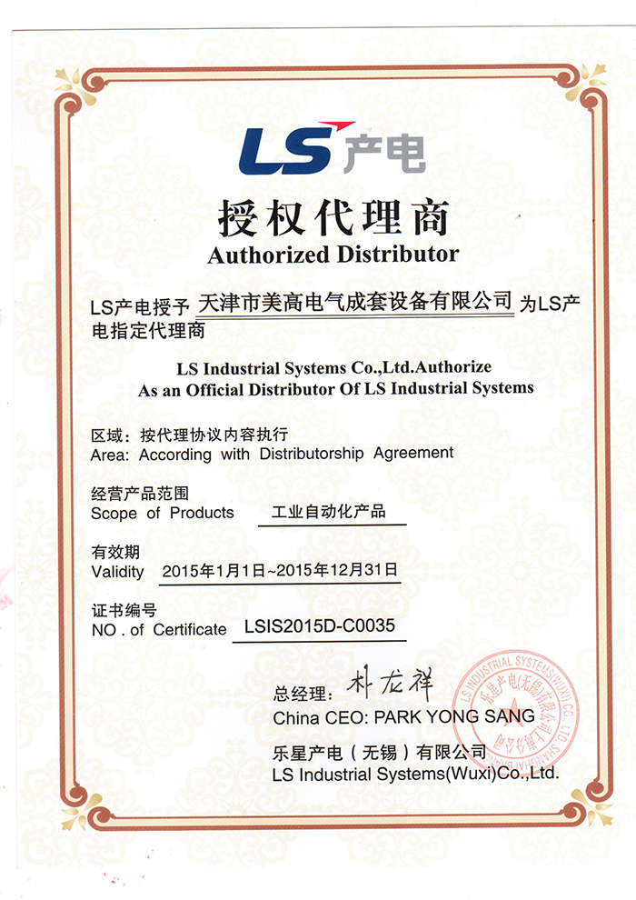 2015-LS-自動(dòng)化-代理證