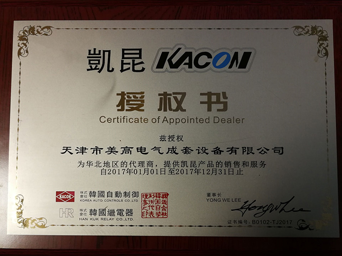 2017凱昆代理證